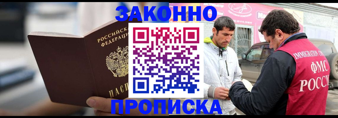 прописка для военкомата в Твери