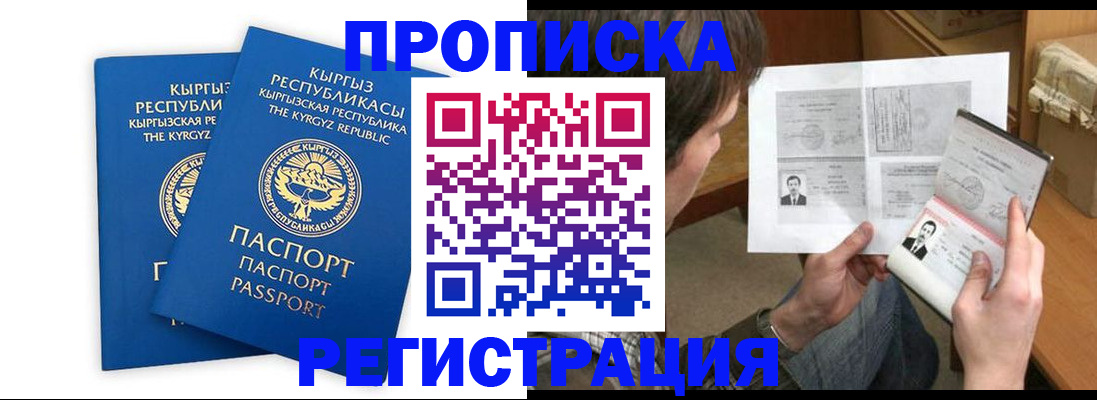 прописка для работы в Твери