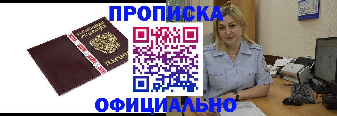 временная регистрация собственник в Твери