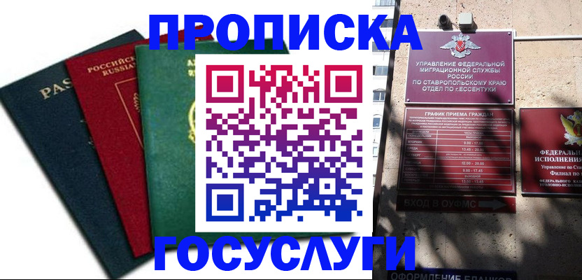 регистрация для дет. сада в Твери