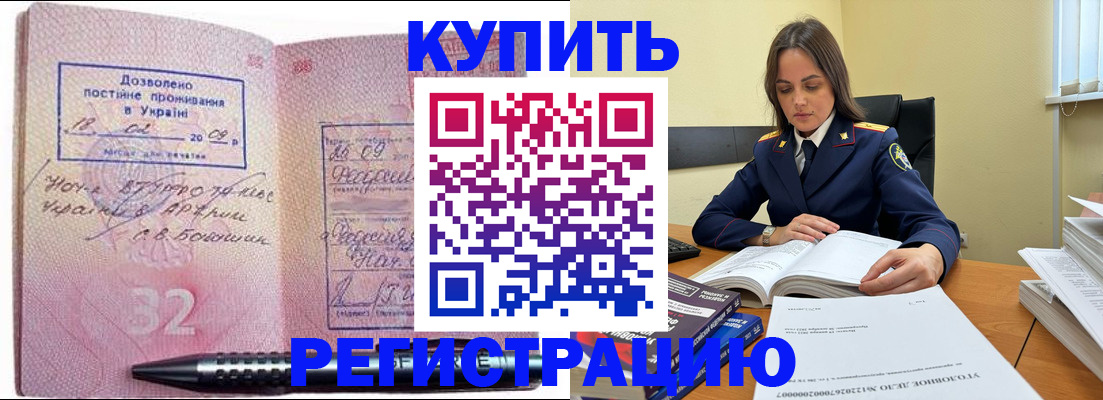 временная регистрация гарантия в Твери