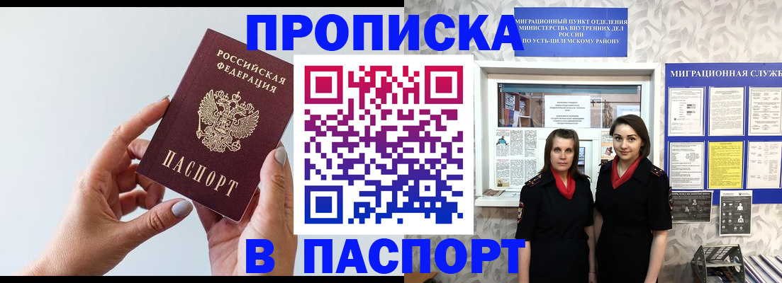 временная регистрация надежно в Твери