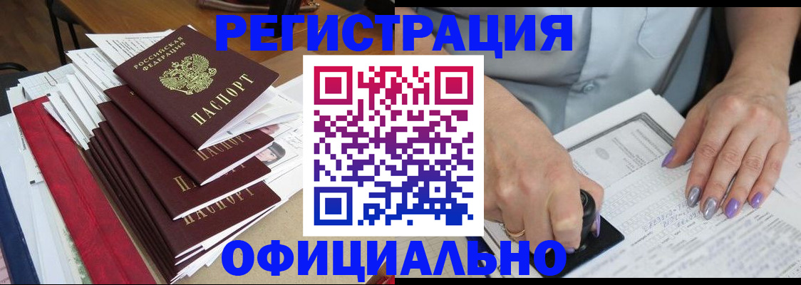 временная регистрация недорого в Твери